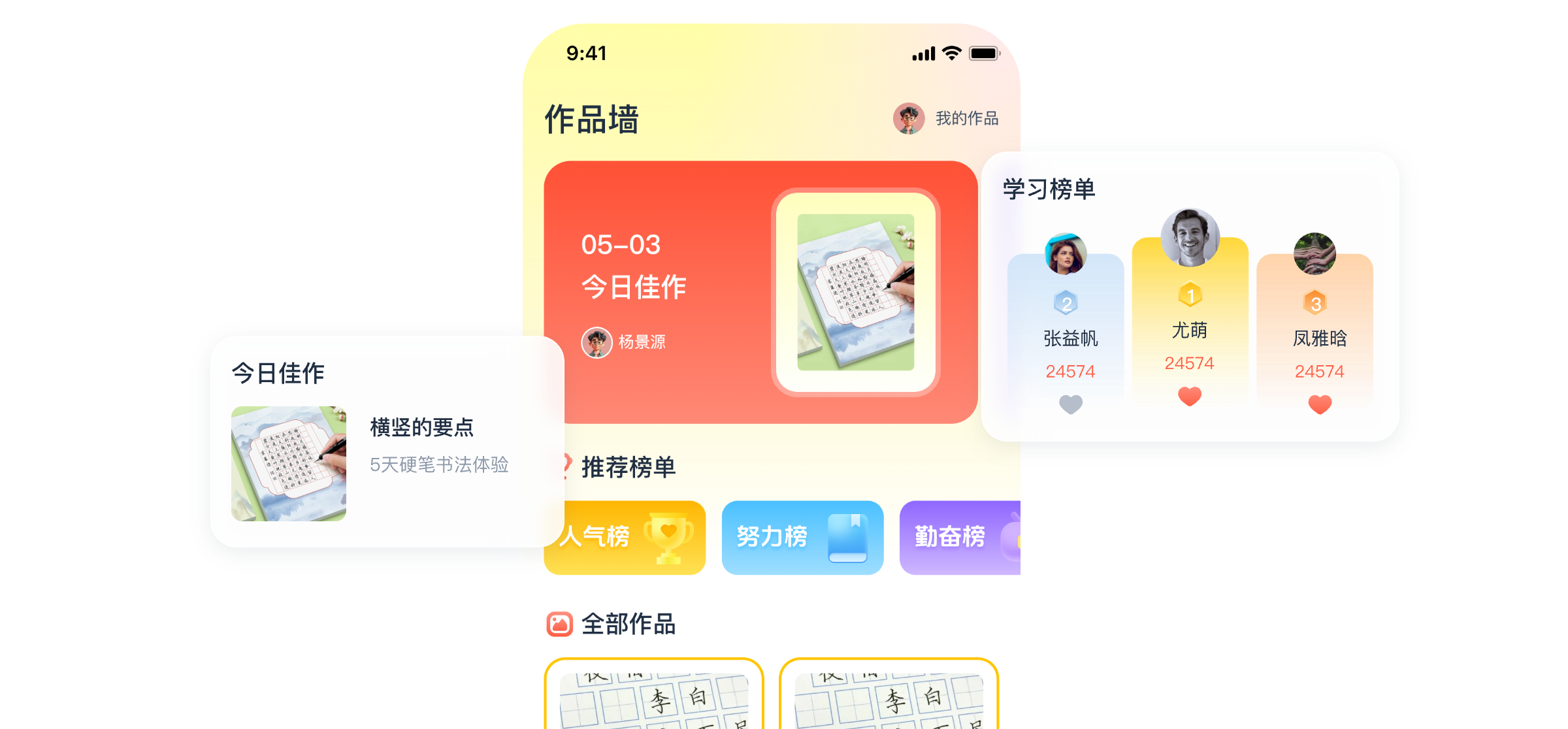 作品辅导展示