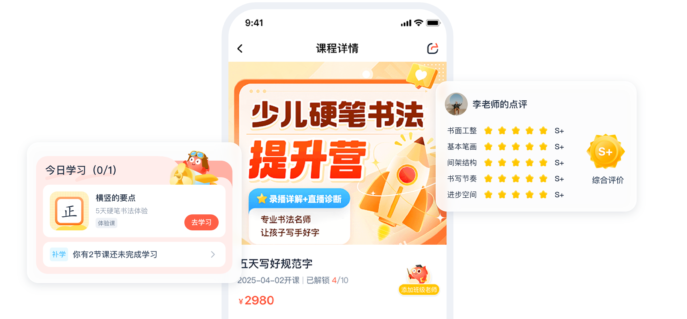 课程介绍