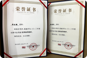 优秀指导教师荣誉证书